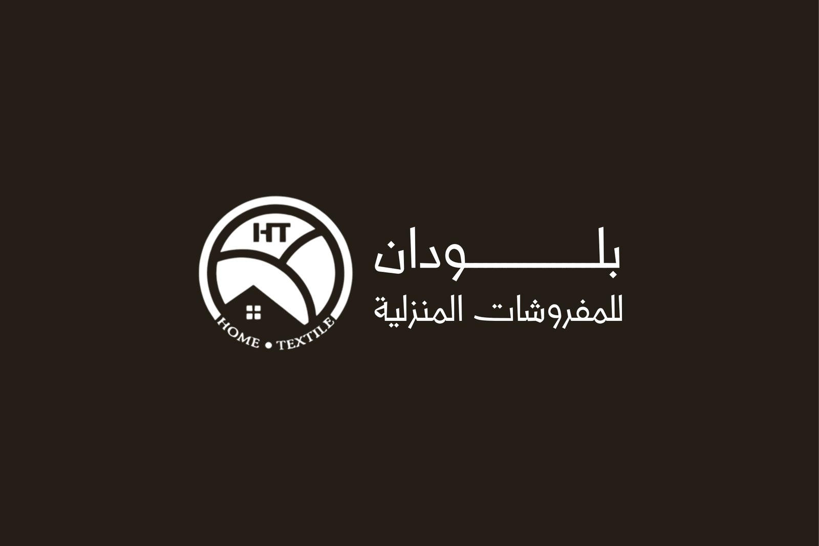 شركة سما بلودان للتجارة العامة محدودة المسؤولية