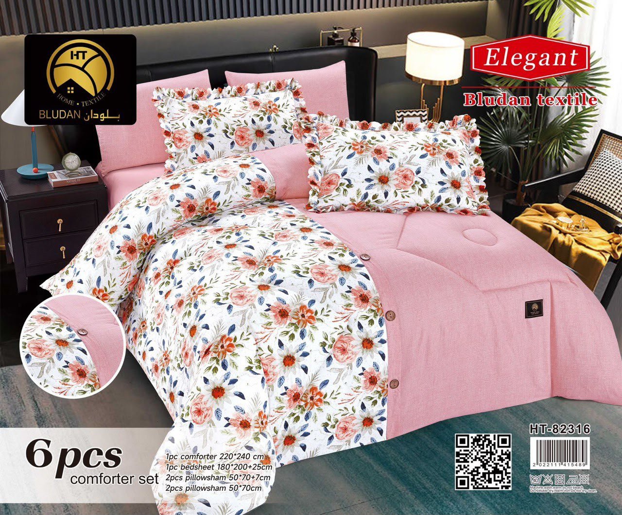 لحاف نفرين قطني 6قطع Elegant