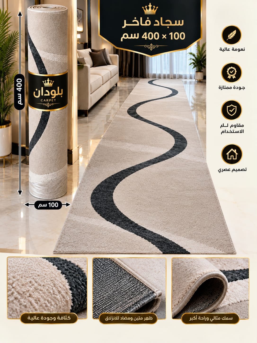 زوج مدات قياس 100*400 بوهيمي