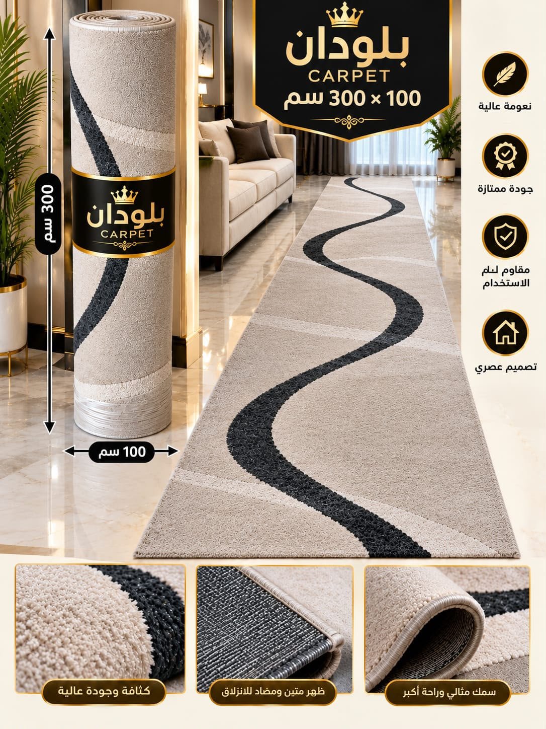 زوج مدات قياس 100*300 بوهيمي