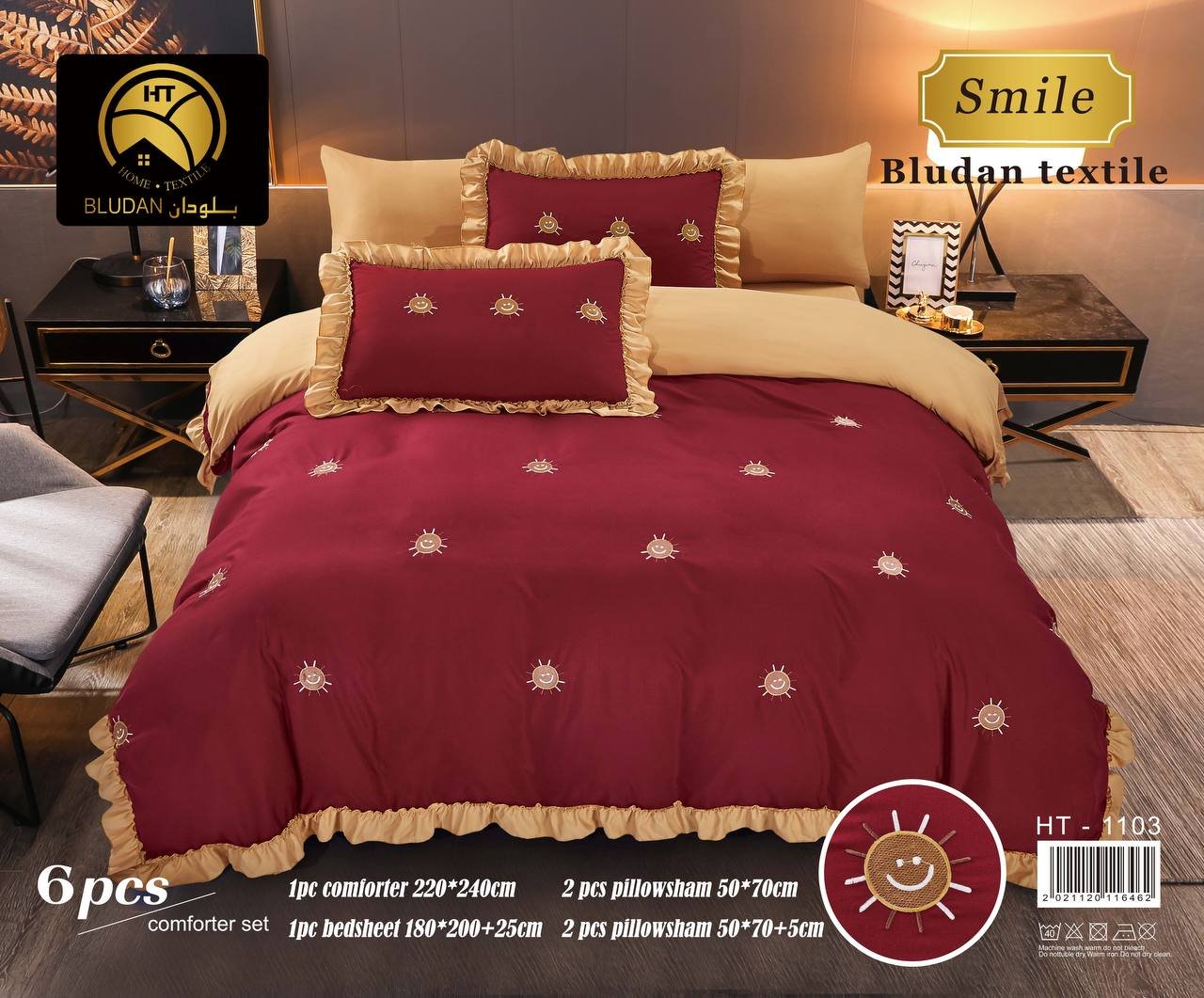 لحاف قطني 6 قطع بلودان Smile